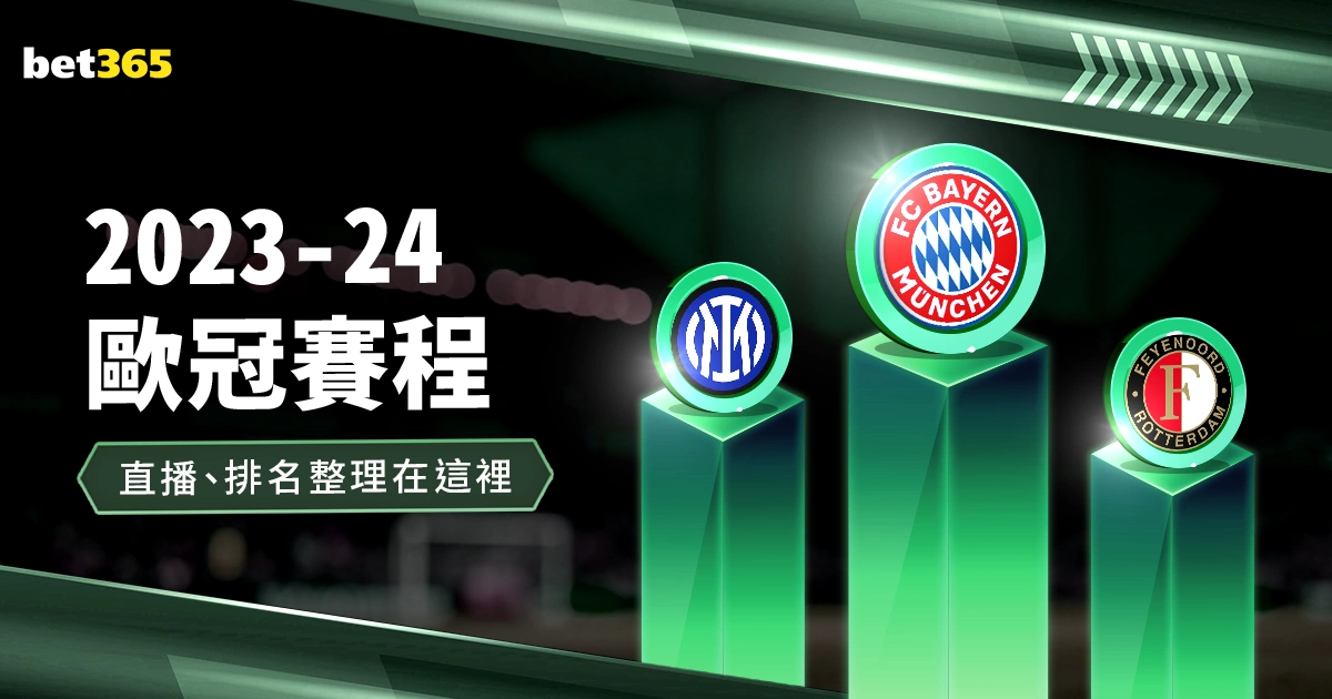 萊比錫逆轉,勝利,歐冠第,世界杯直播,2026世界杯,赛事直播,足球直播,体育频道