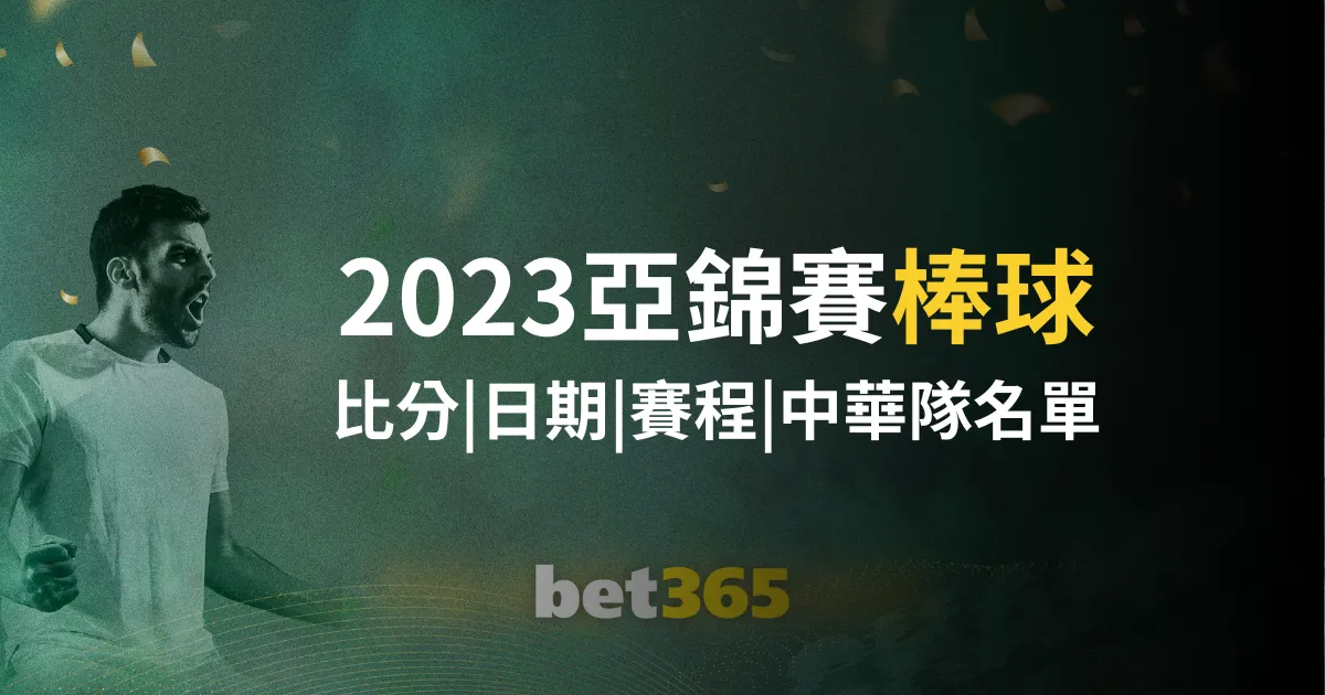 张本美晋升,新岗位,多年努力迎,世界杯直播,2026世界杯,赛事直播,足球直播,体育频道