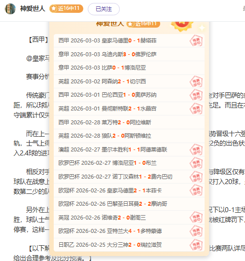 最终幻想,全角色实力,排行,世界杯直播,2026世界杯,赛事直播,足球直播,体育频道