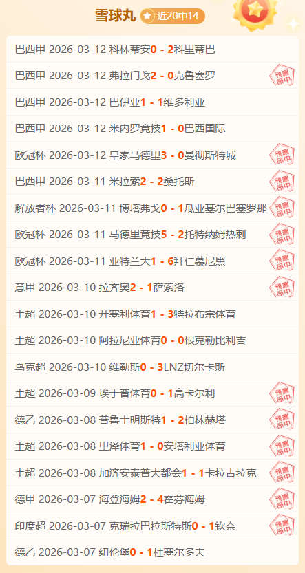 英超争冠球,队崩盘盘点,阿森纳三度,世界杯直播,2026世界杯,赛事直播,足球直播,体育频道