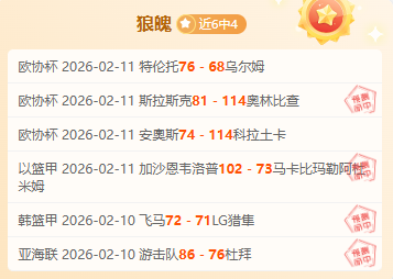 帕莱斯蒂诺,对抗康塞普,西翁,世界杯直播,2026世界杯,赛事直播,足球直播,体育频道