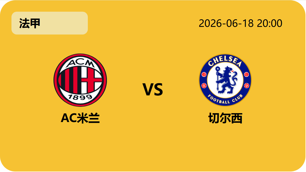 世界杯直播轮播图2