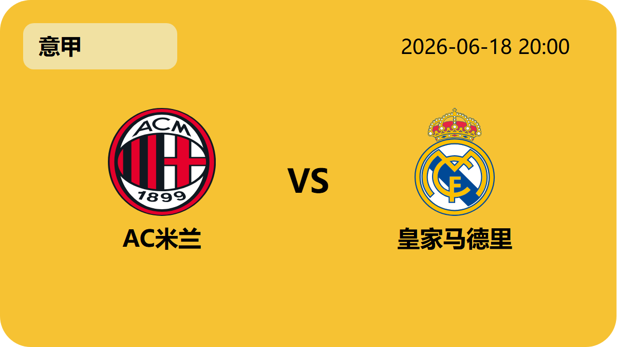 世界杯直播轮播图3