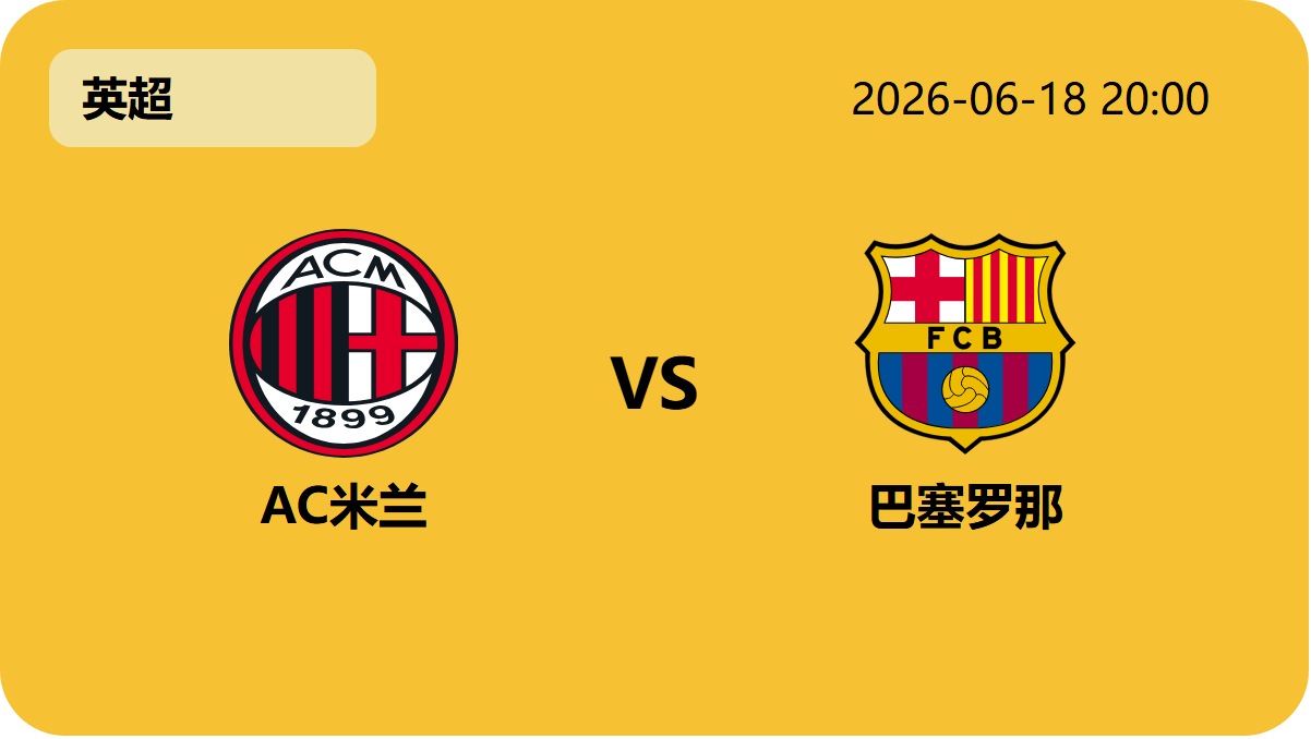 世界杯直播轮播图4