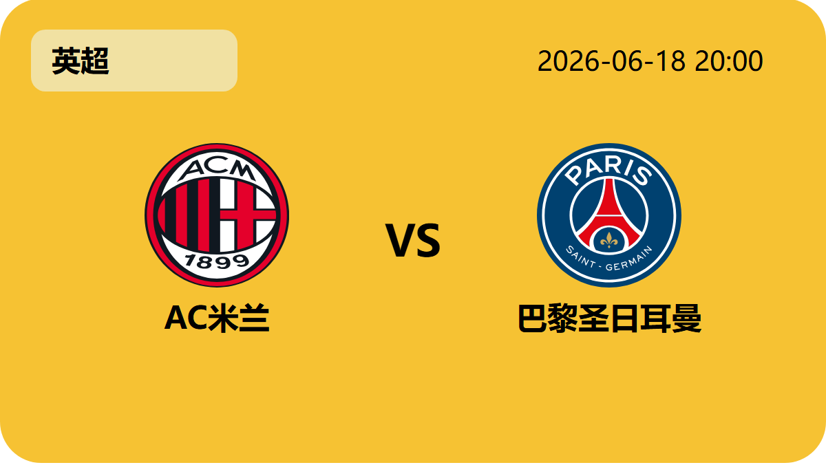 世界杯直播轮播图5