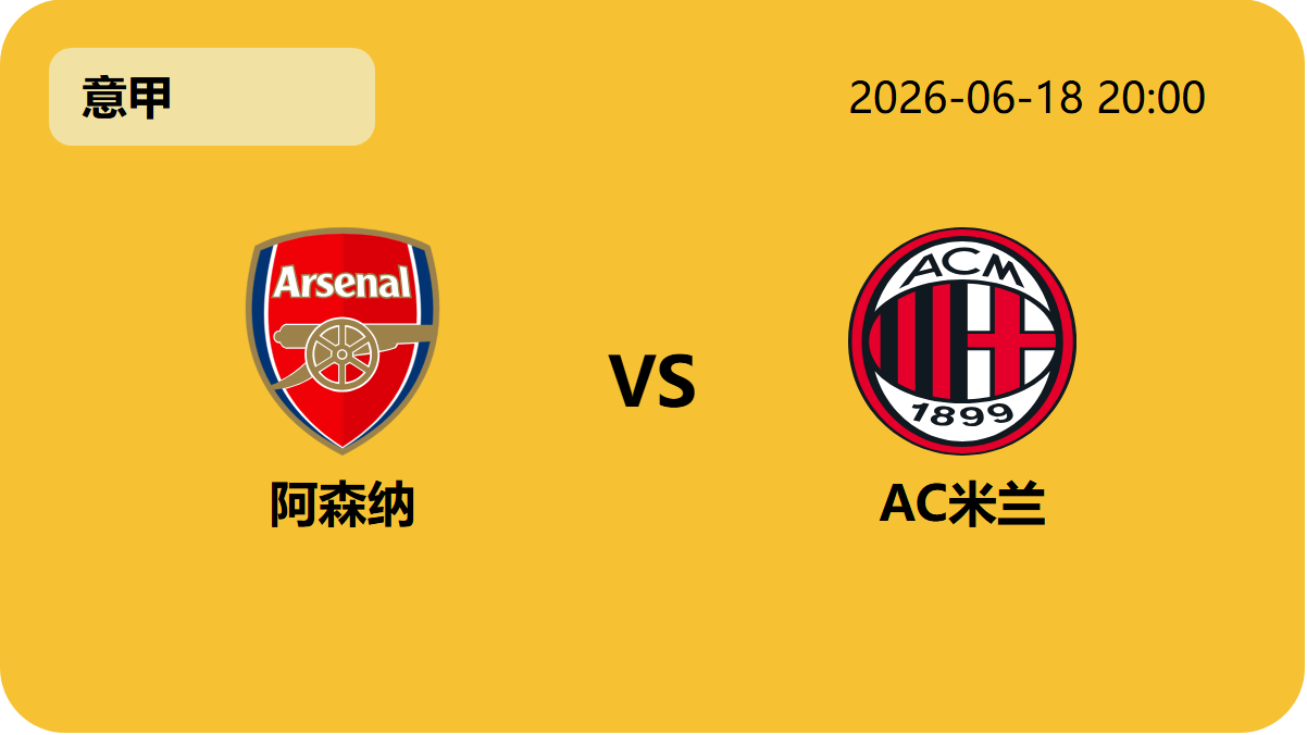 世界杯直播轮播图6