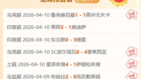马健解读：大乐透期号专家质合分析，火箭对抗湖人关键抉择