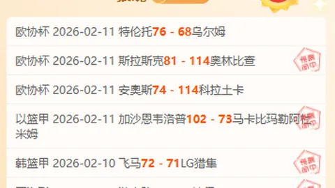 帕莱斯蒂诺对抗康塞普西翁：实力对比分析